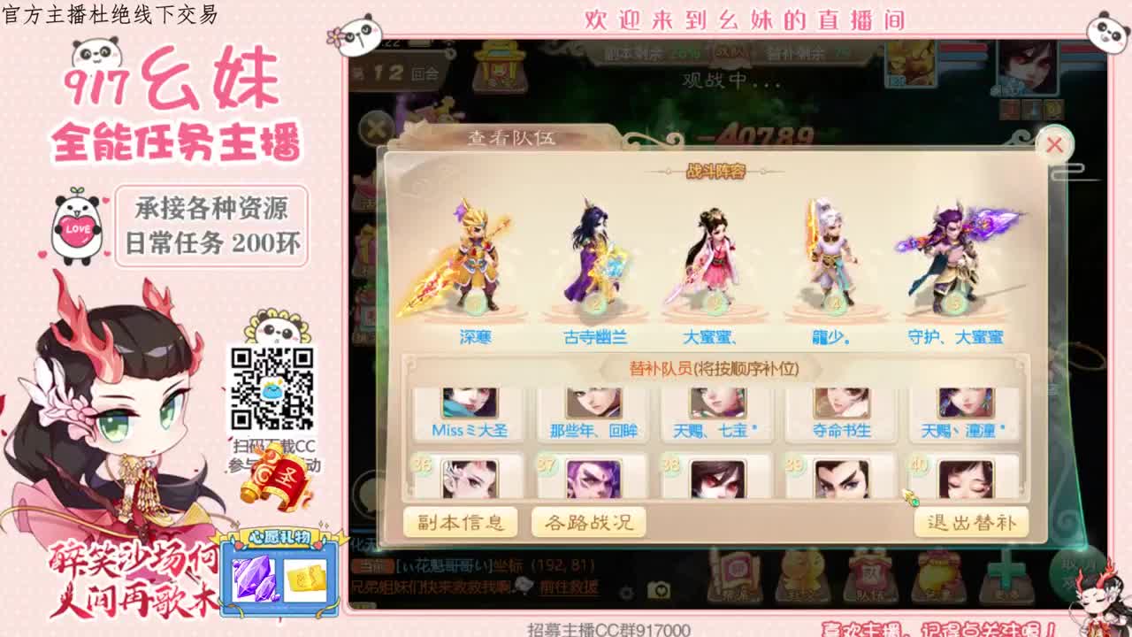 接周天   接老板 第2段