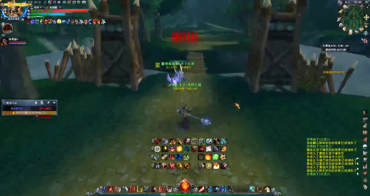 代号《巴蜀行动》