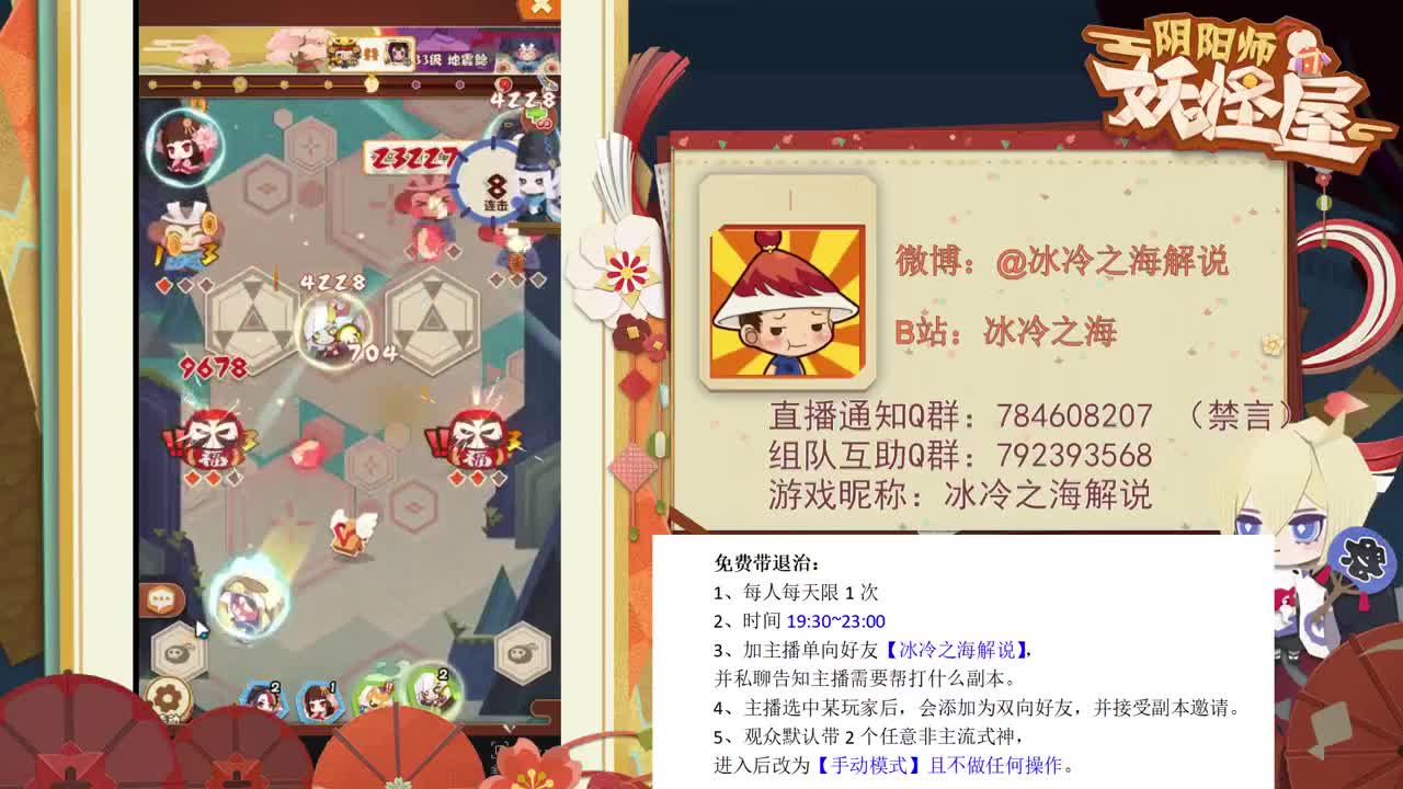 【妖怪屋】免费带退治，解答问题。 第1段