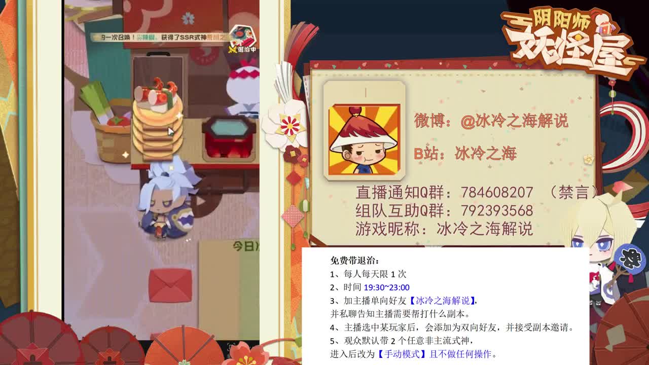 【妖怪屋】免费带退治，解答问题。 第2段