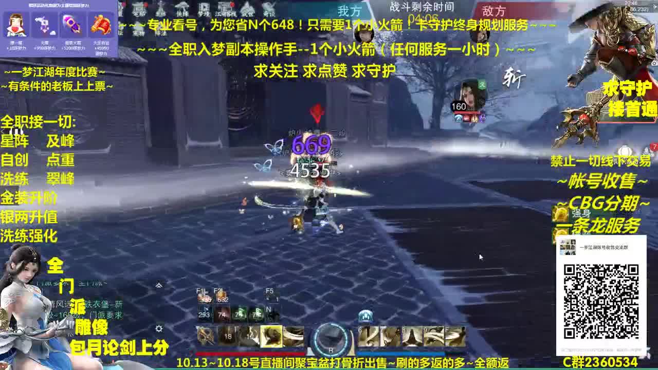 新一期聚宝盆开启~全额返利给足您优惠 第1段