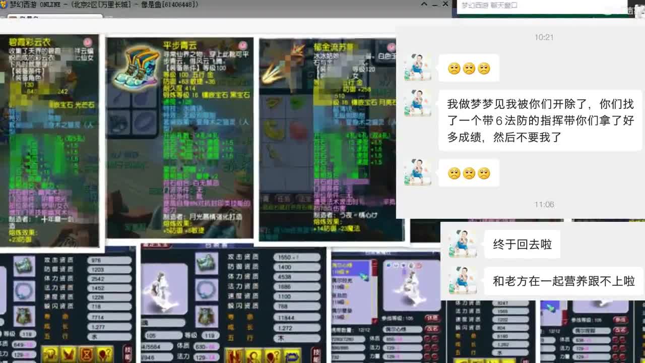 今天是刷副本的一天 第3段