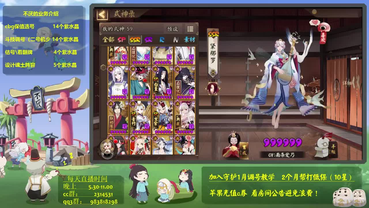 4w蛇皮强魂！ban清姬坐地教学！阴阳师斗技教学 第1段