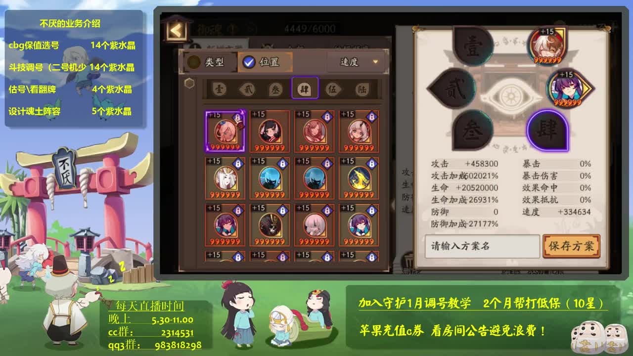 4w蛇皮强魂！ban清姬坐地教学！阴阳师斗技教学 第3段