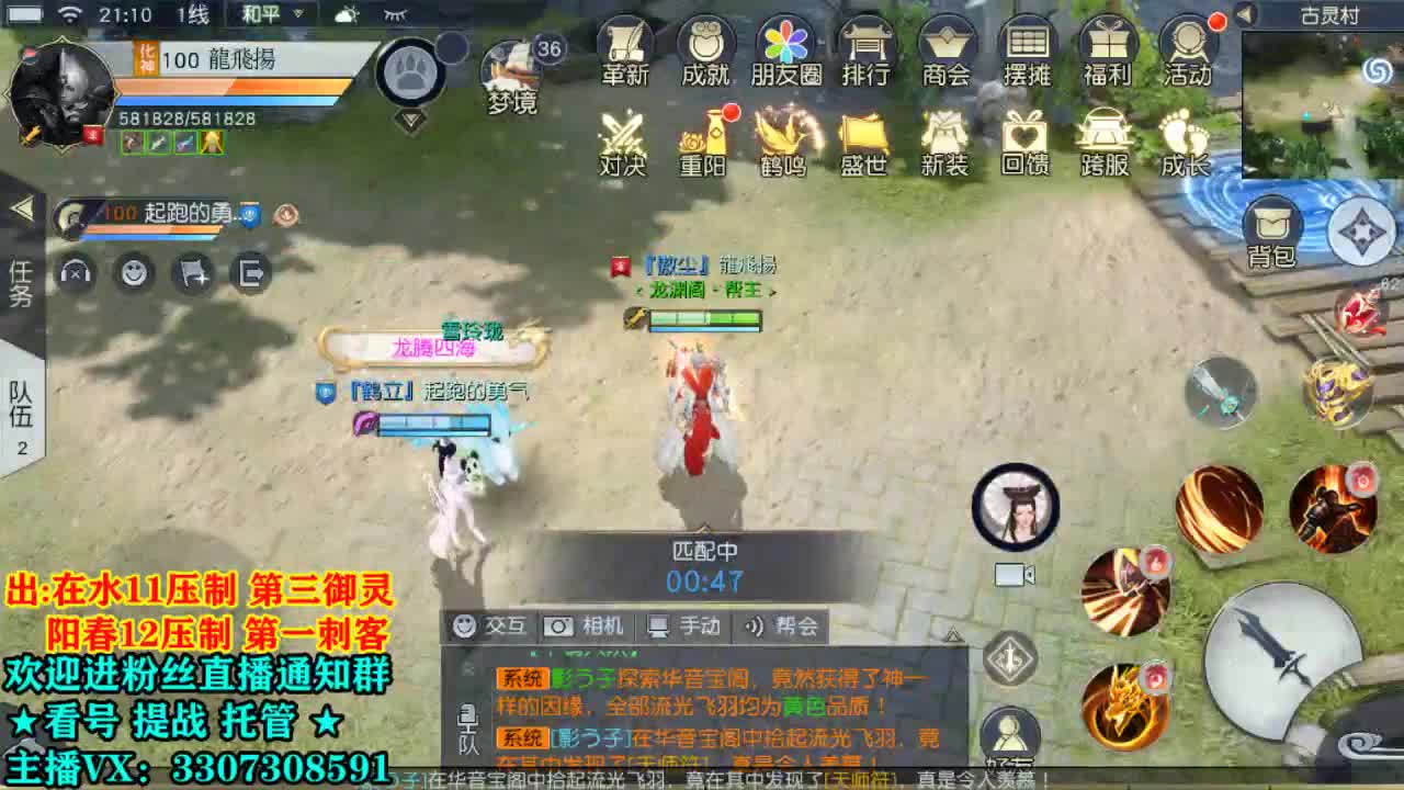 感谢来挂人气！ 第1段