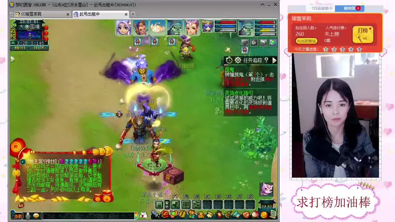 千万5开，接鉴定求加油棒 第1段