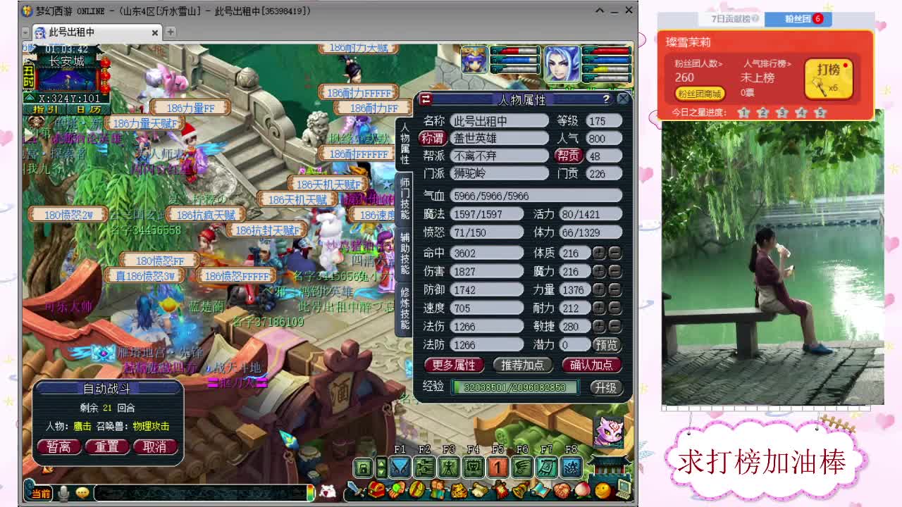 千万5开，接鉴定求加油棒 第2段