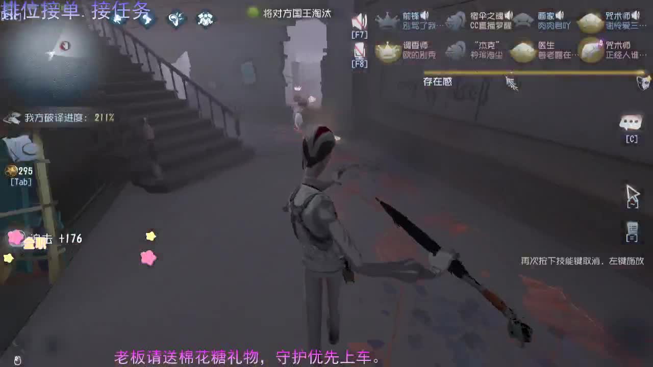 老司机开播了.... 第2段