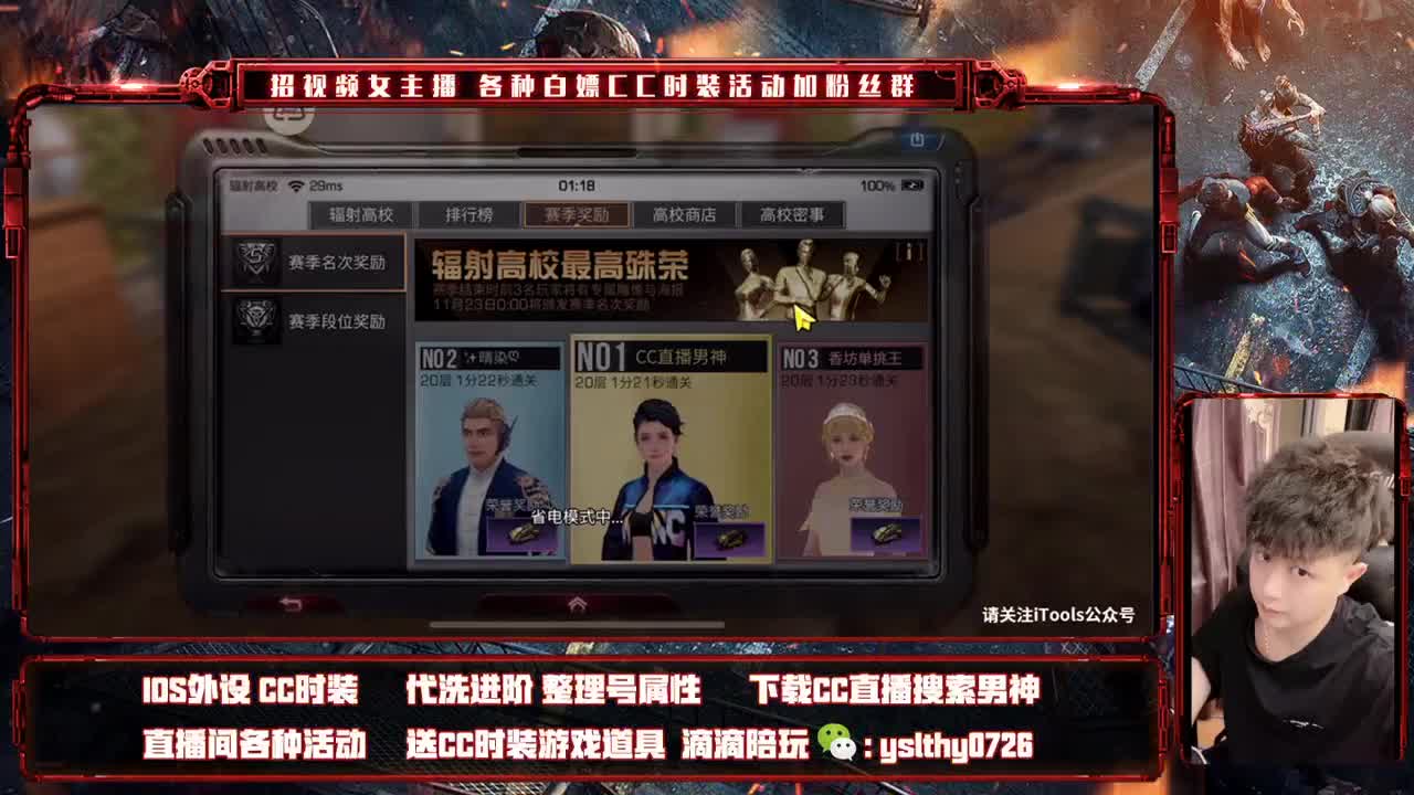 白票CC时装做任务