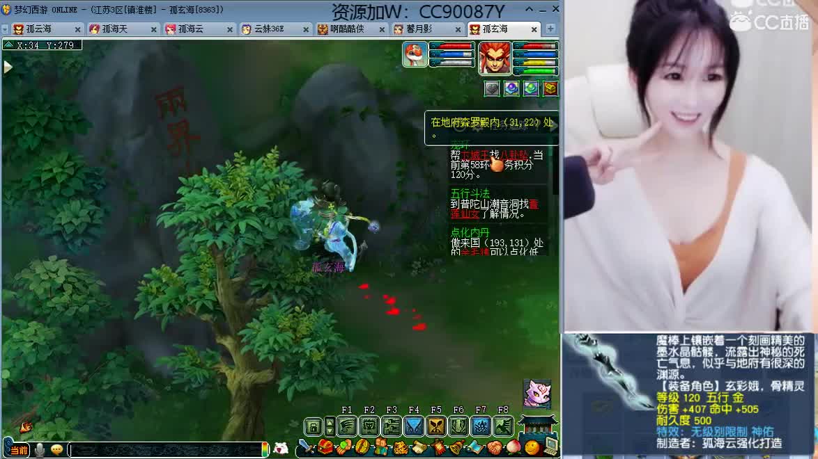 接资源，求守护 第2段