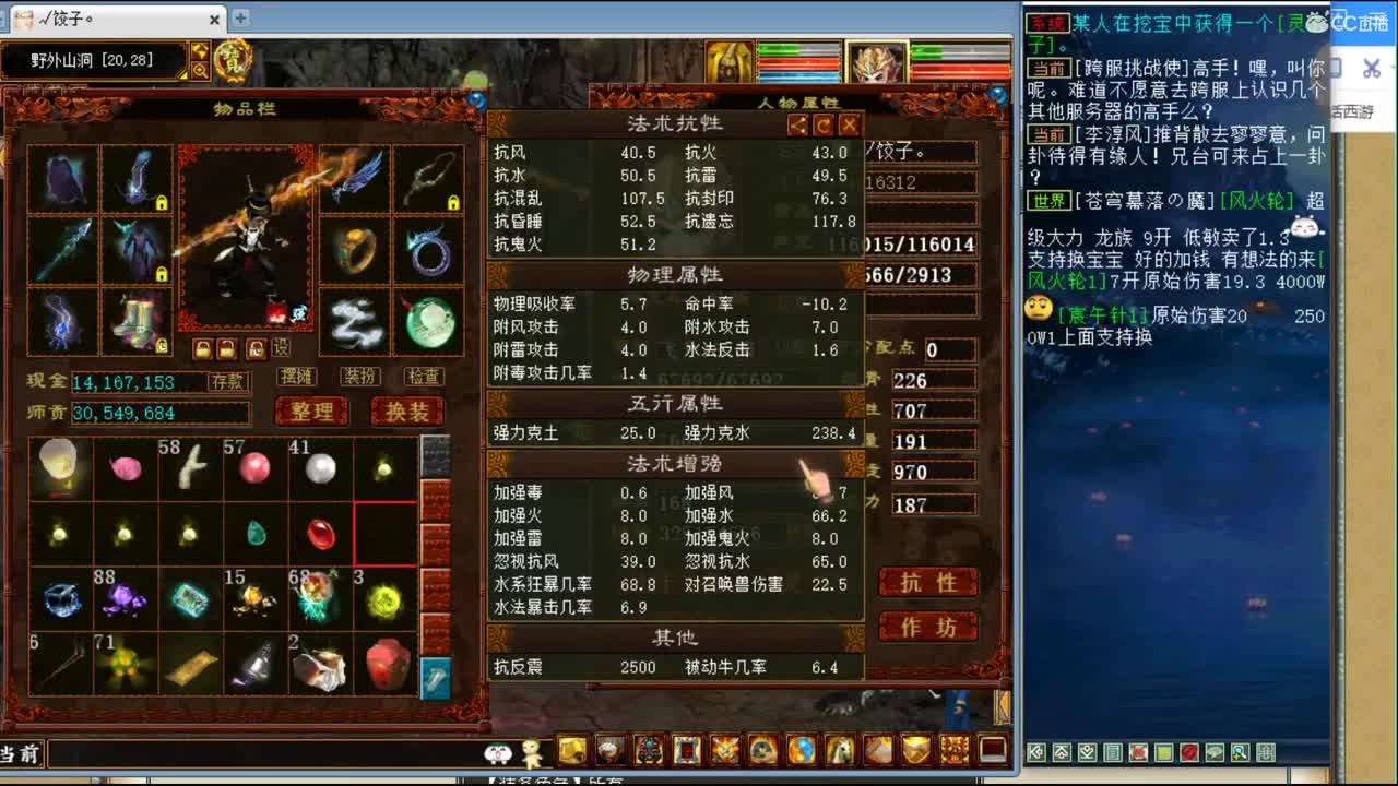 估价准配装厉害的主播 第2段