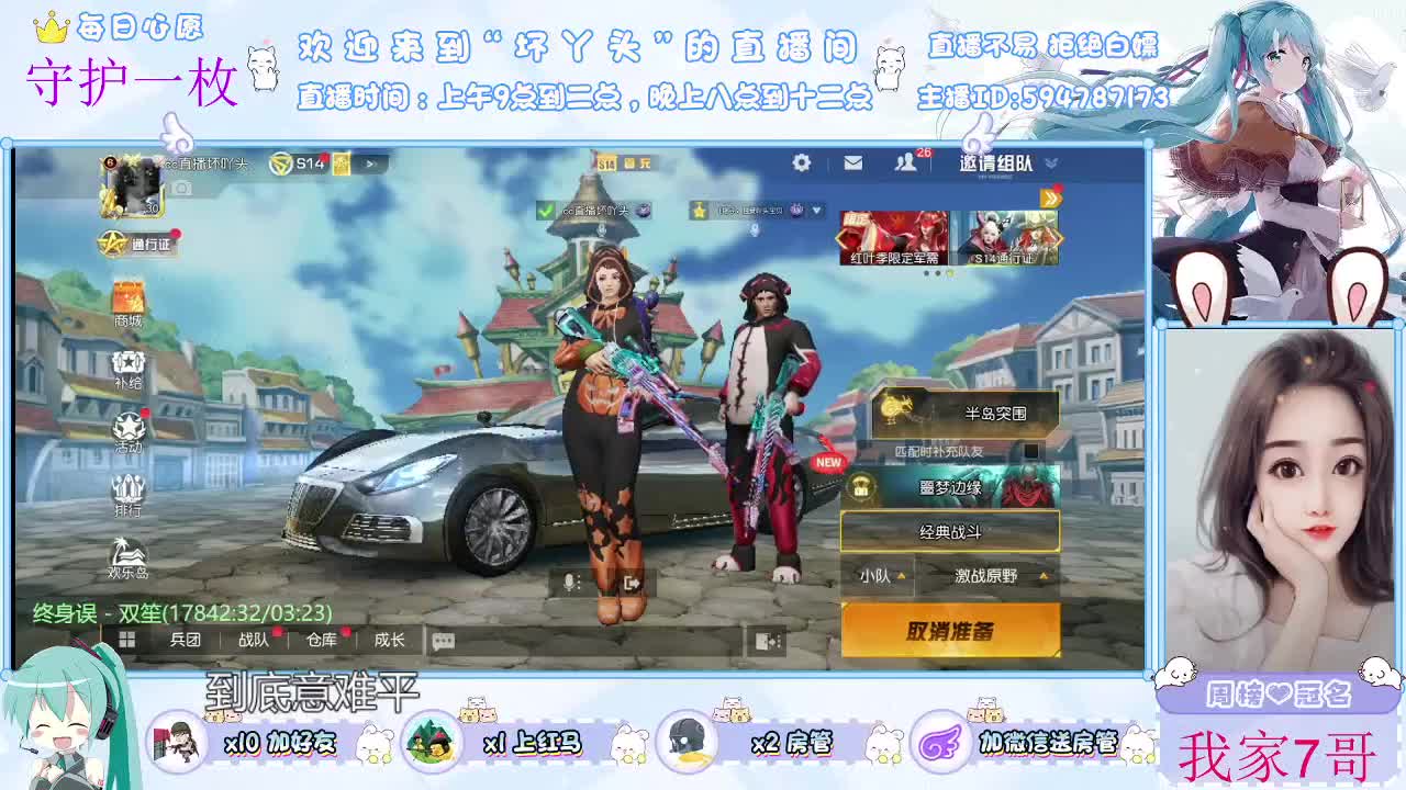 新主播求波关注 第2段