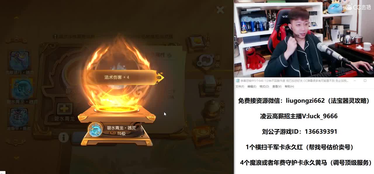 免费接所有资源 第3段