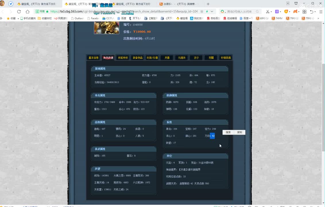 看号属性改造 第1段