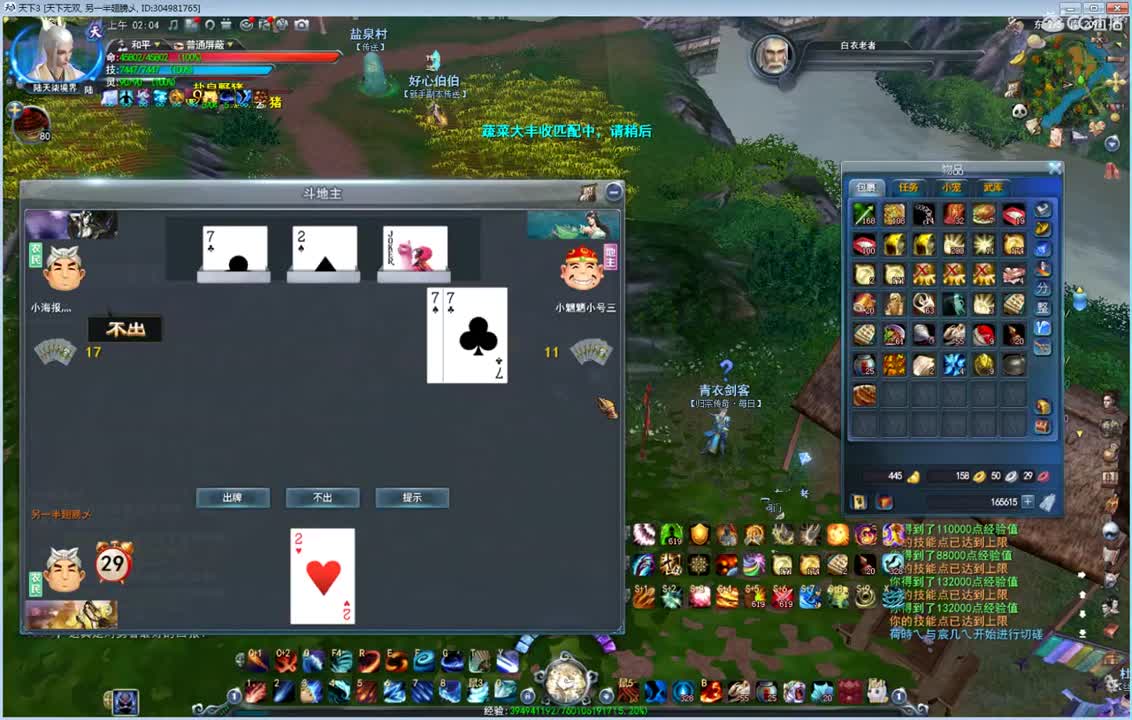 看号属性改造 第2段