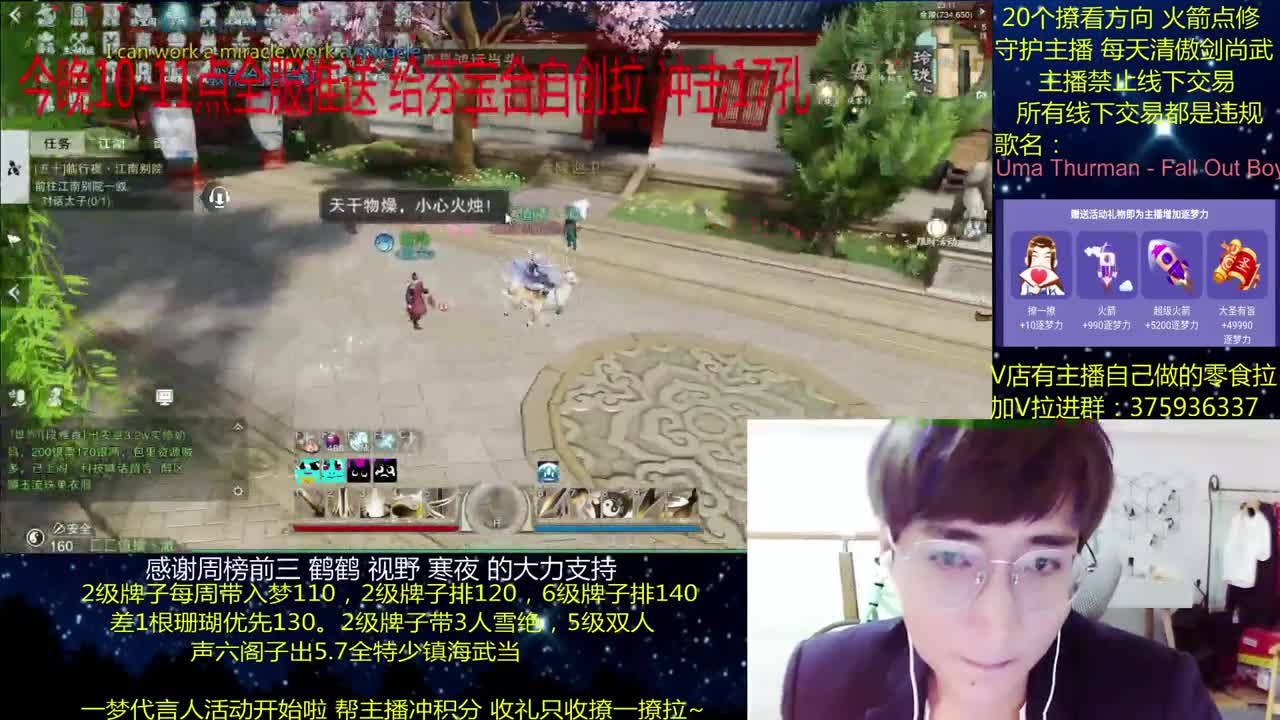 澈：粉丝带入梦140 绝境宗师 第2段