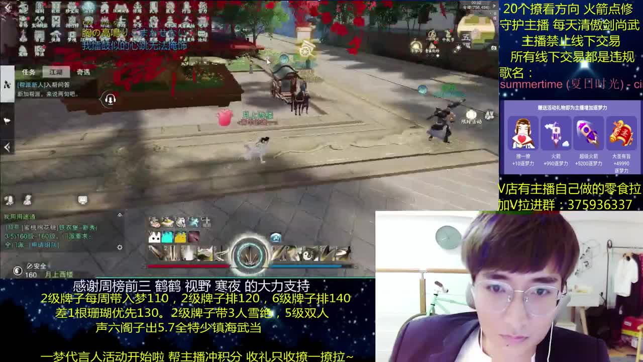 澈：粉丝带入梦140 绝境宗师 第3段