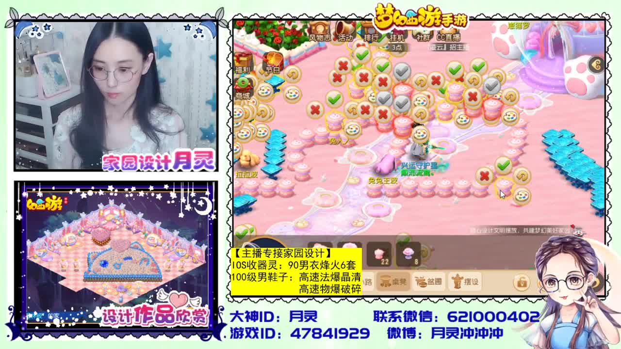 梦幻首席家园设计师 第3段
