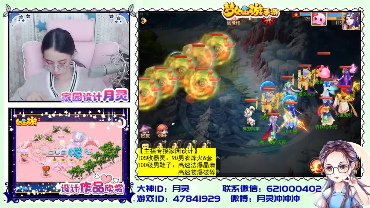 梦幻首席家园设计师 第4段