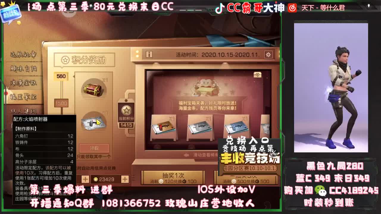 看直播领末日之光 第1段