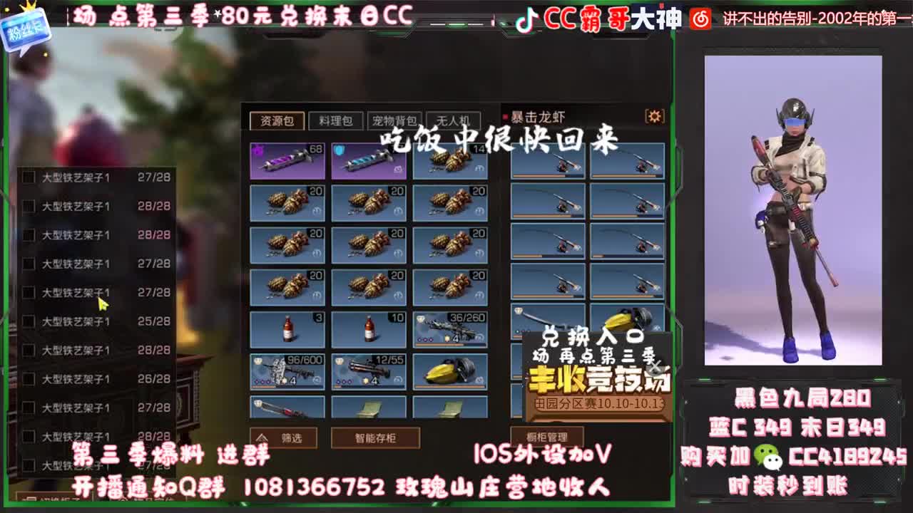 看直播领末日之光 第2段