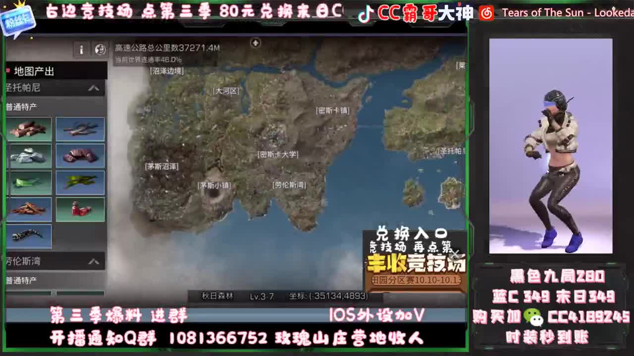 看直播领末日之光 第3段