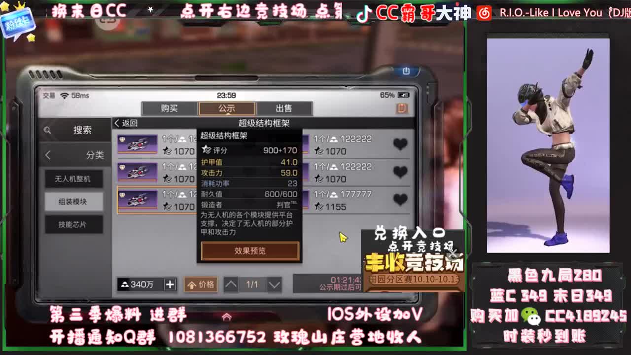 看直播领末日之光 第4段