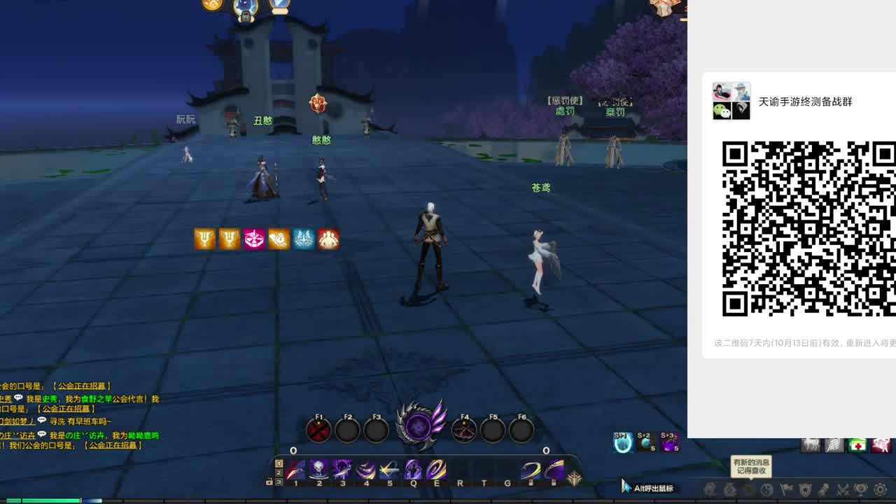 备战29日天谕手游测试 第2段