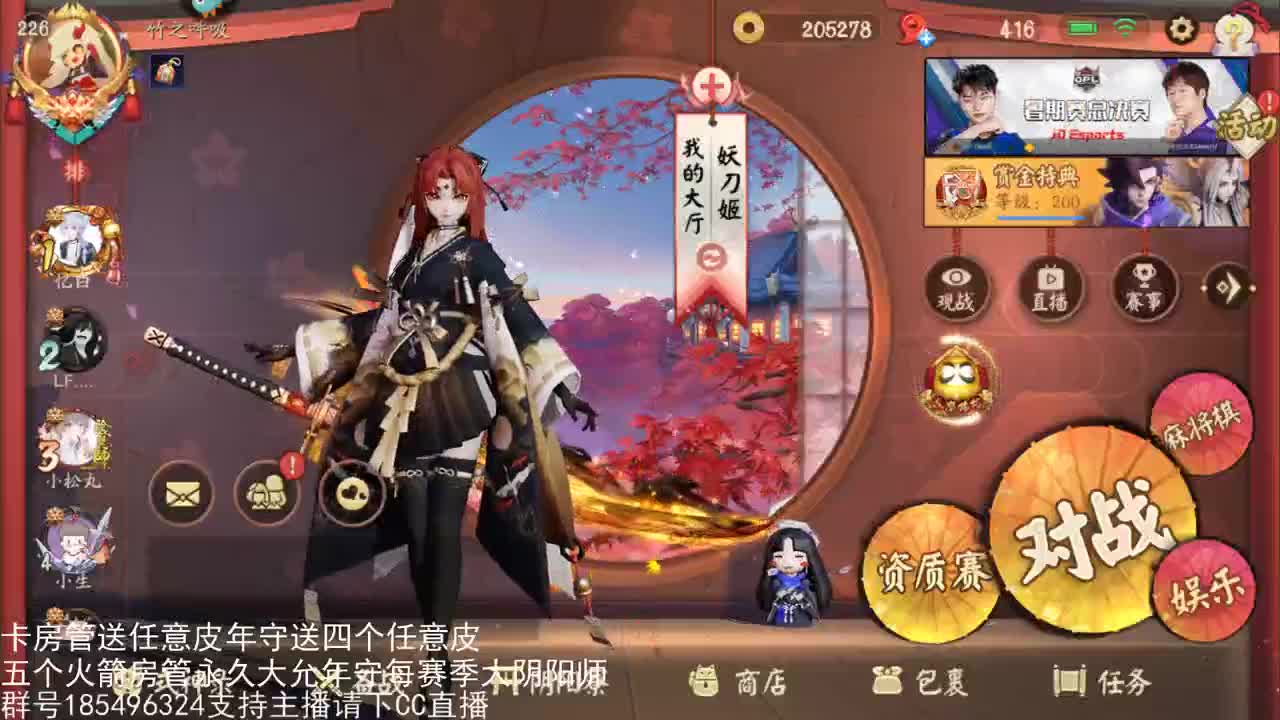 赛季初阴阳名士DD 第1段