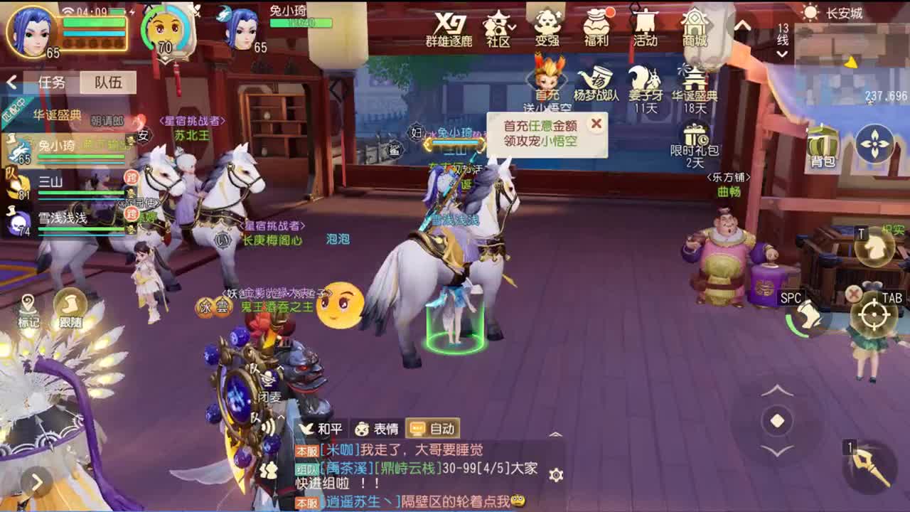 三维真好玩 第1段