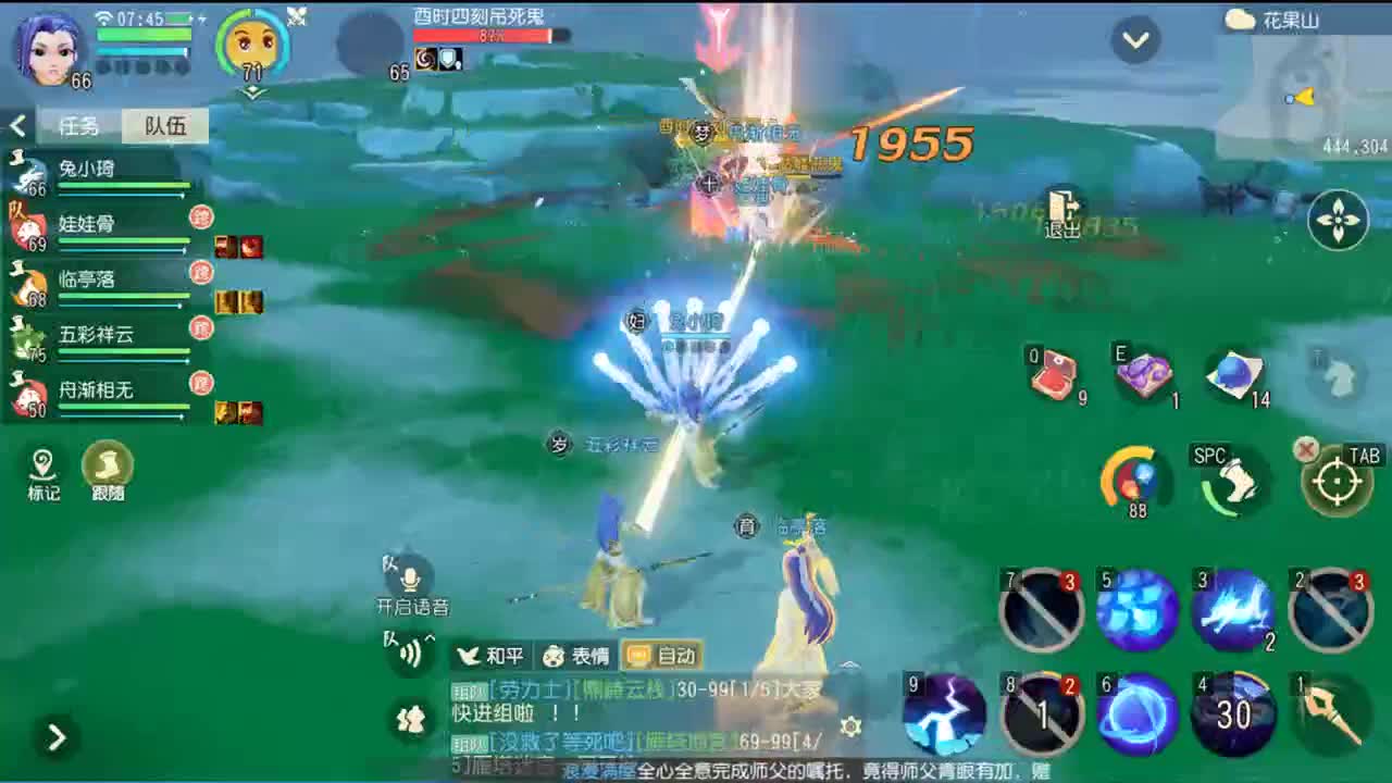 三维真好玩 第2段