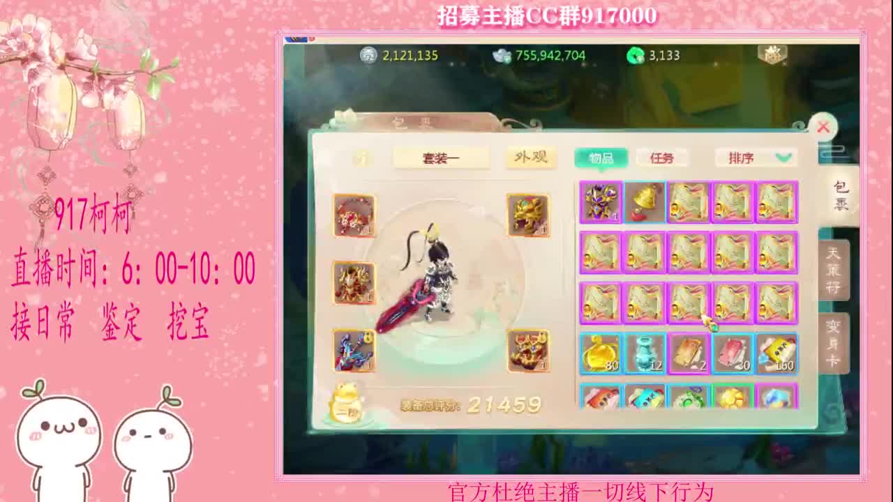 初心不负·~~ 第2段