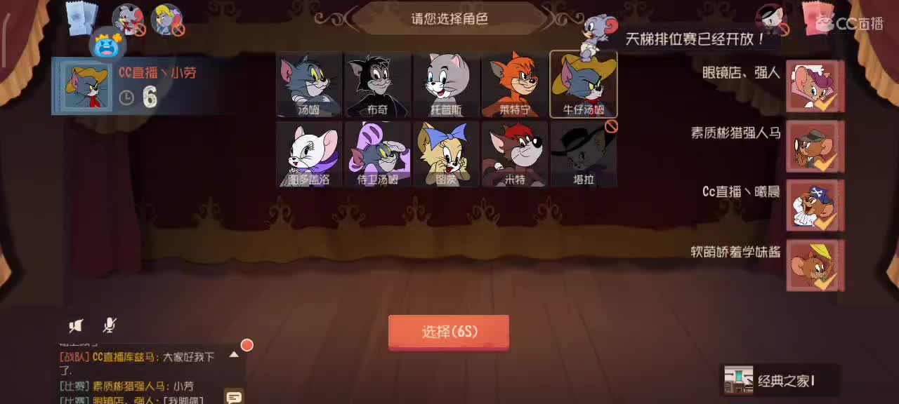 小劳开播啦～天梯和解说各路猫选手