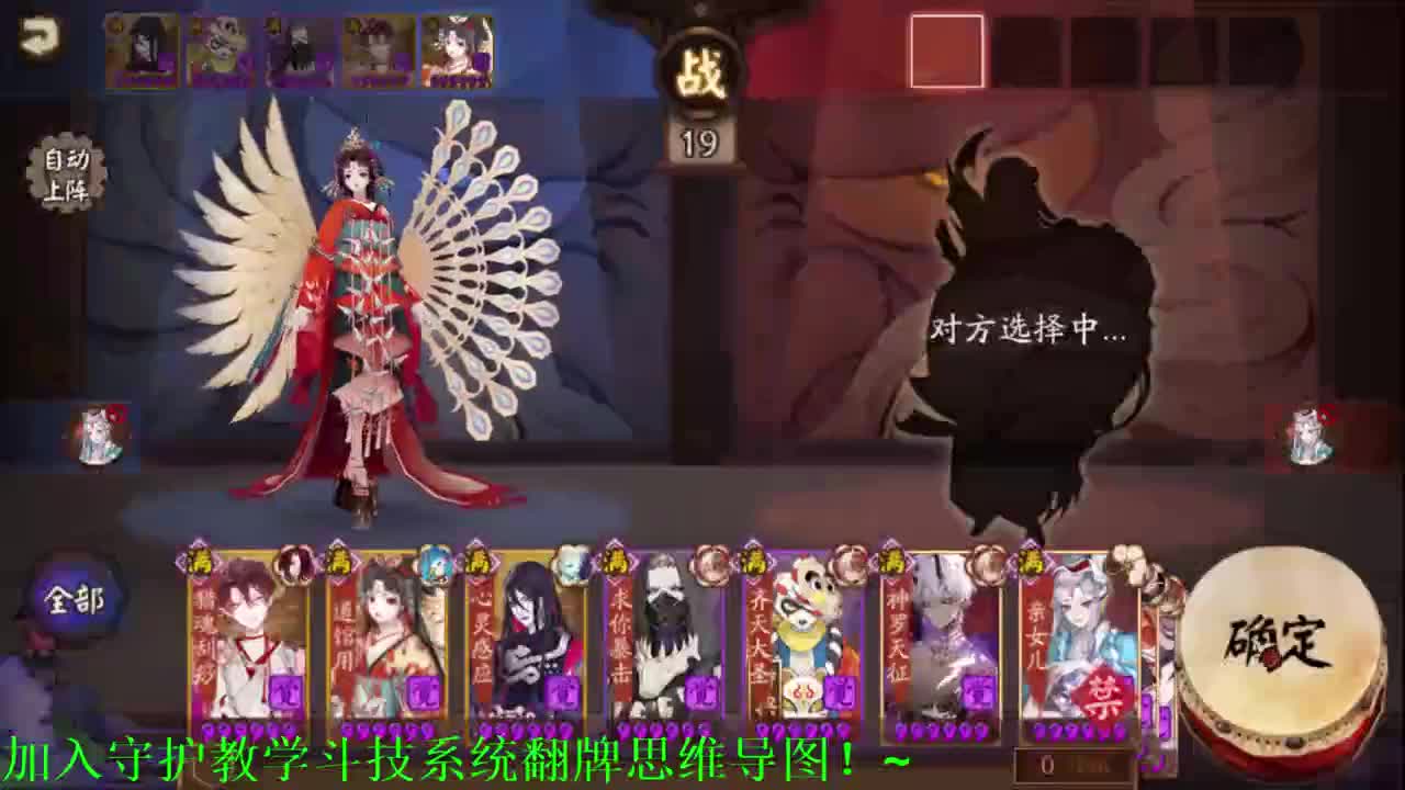 ban清姬教学！阴阳师斗技教学