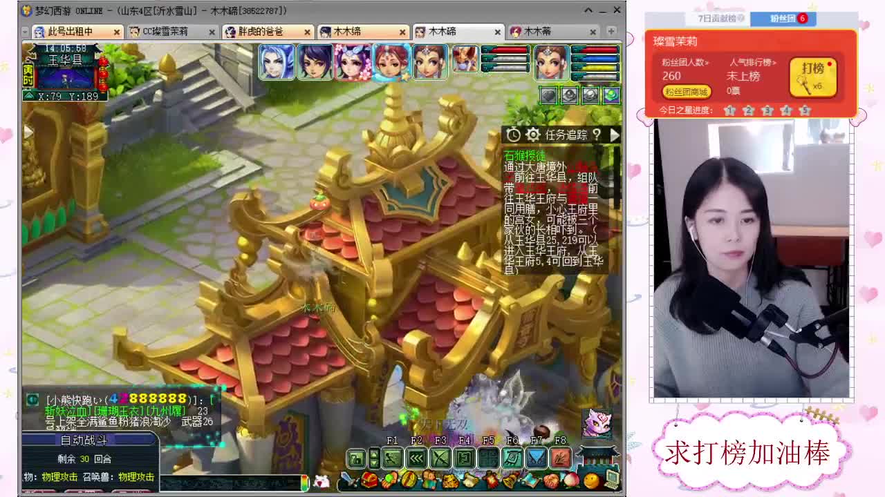 千万5开，接鉴定求加油棒 第2段