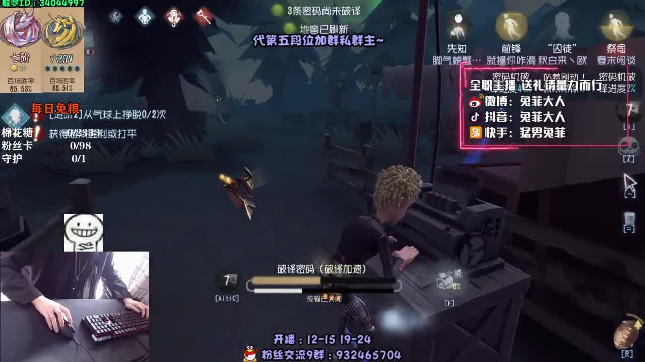 画家带粉~守护上车~ 第1段