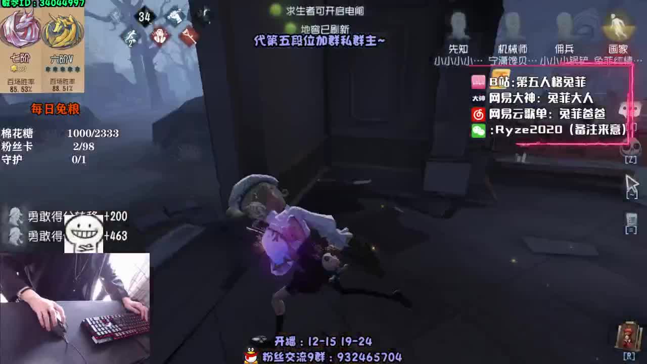 画家带粉~守护上车~ 第2段