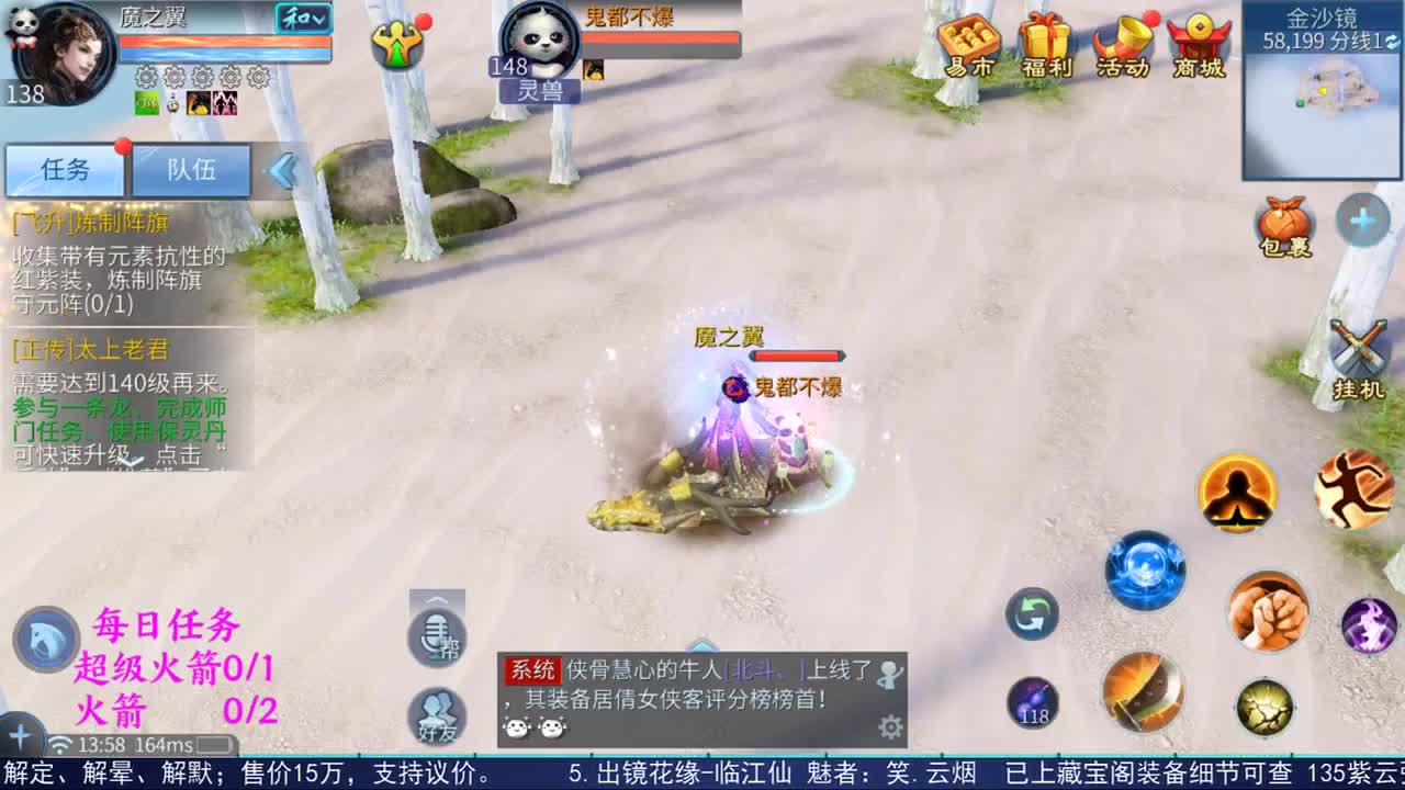 走进藏宝阁