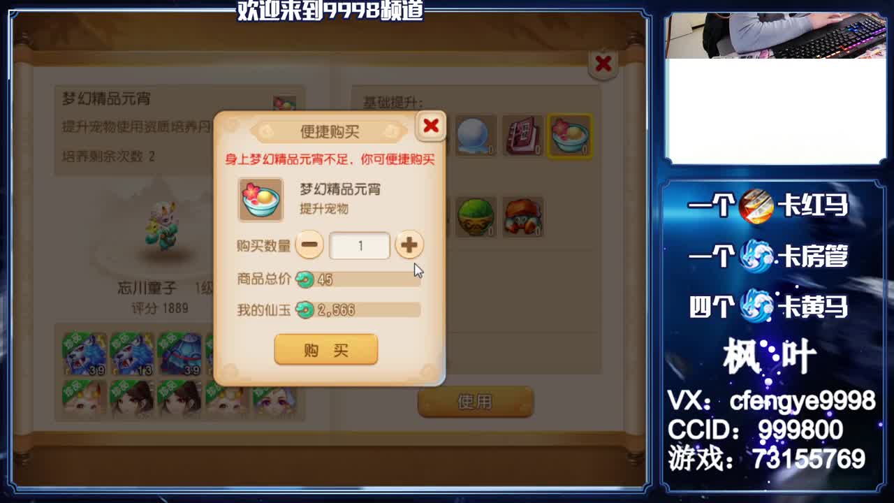 灵兽小王子，免费接一切 第2段