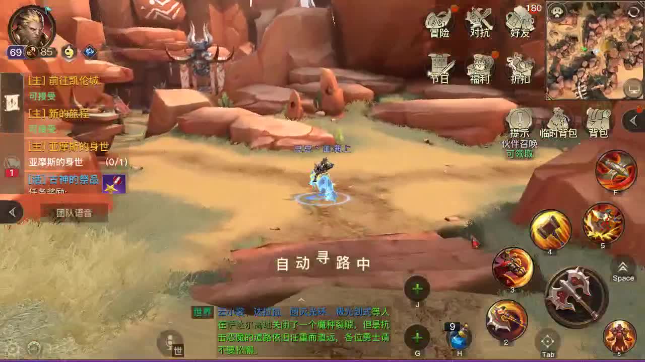 GO 第2段