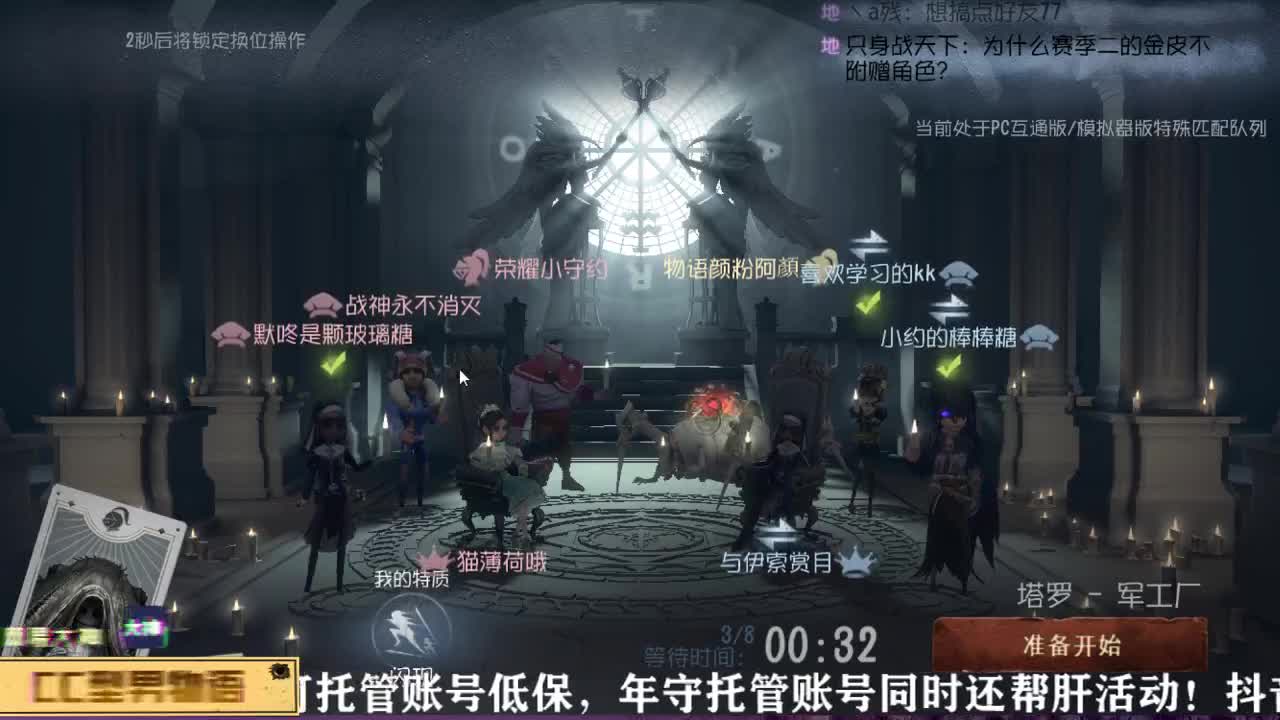 下载CC直播搜物语上车塔罗 第2段