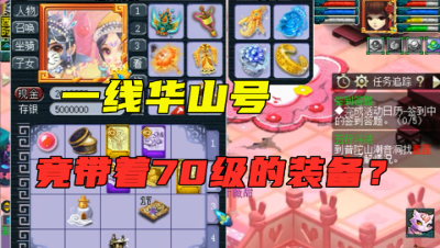 梦幻西游：175一线华山地府展示，获得比武冠军，武神坛32强！