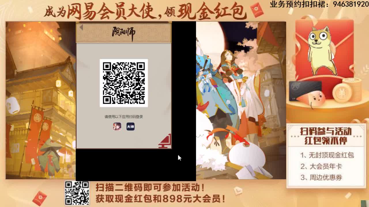 好多人ban清姬，中午鱼塘乱杀 第1段