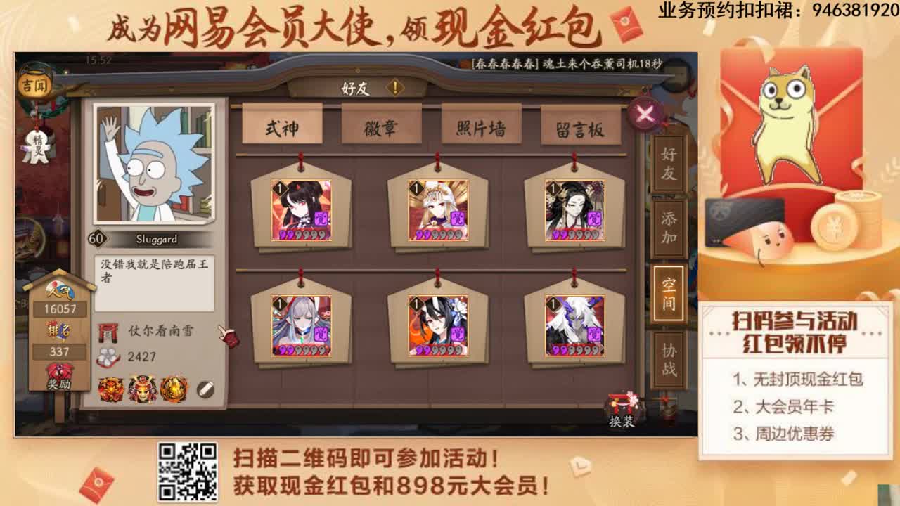 好多人ban清姬，中午鱼塘乱杀 第2段