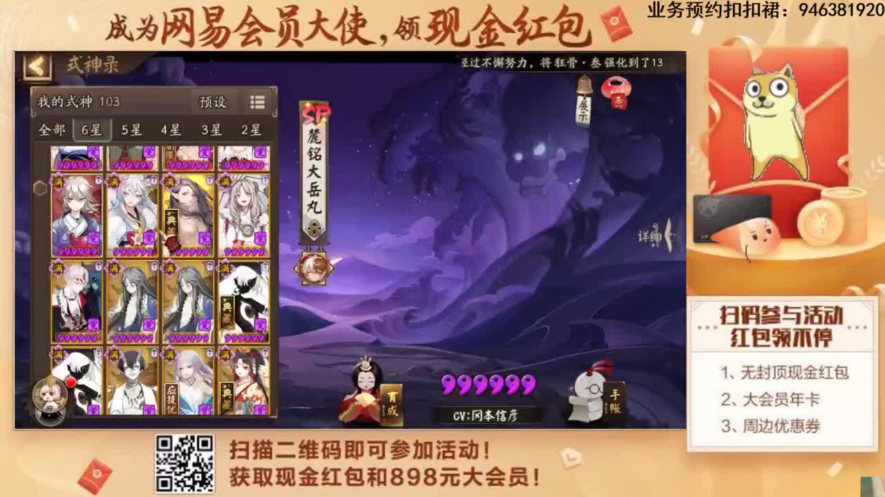 好多人ban清姬，中午鱼塘乱杀 第3段