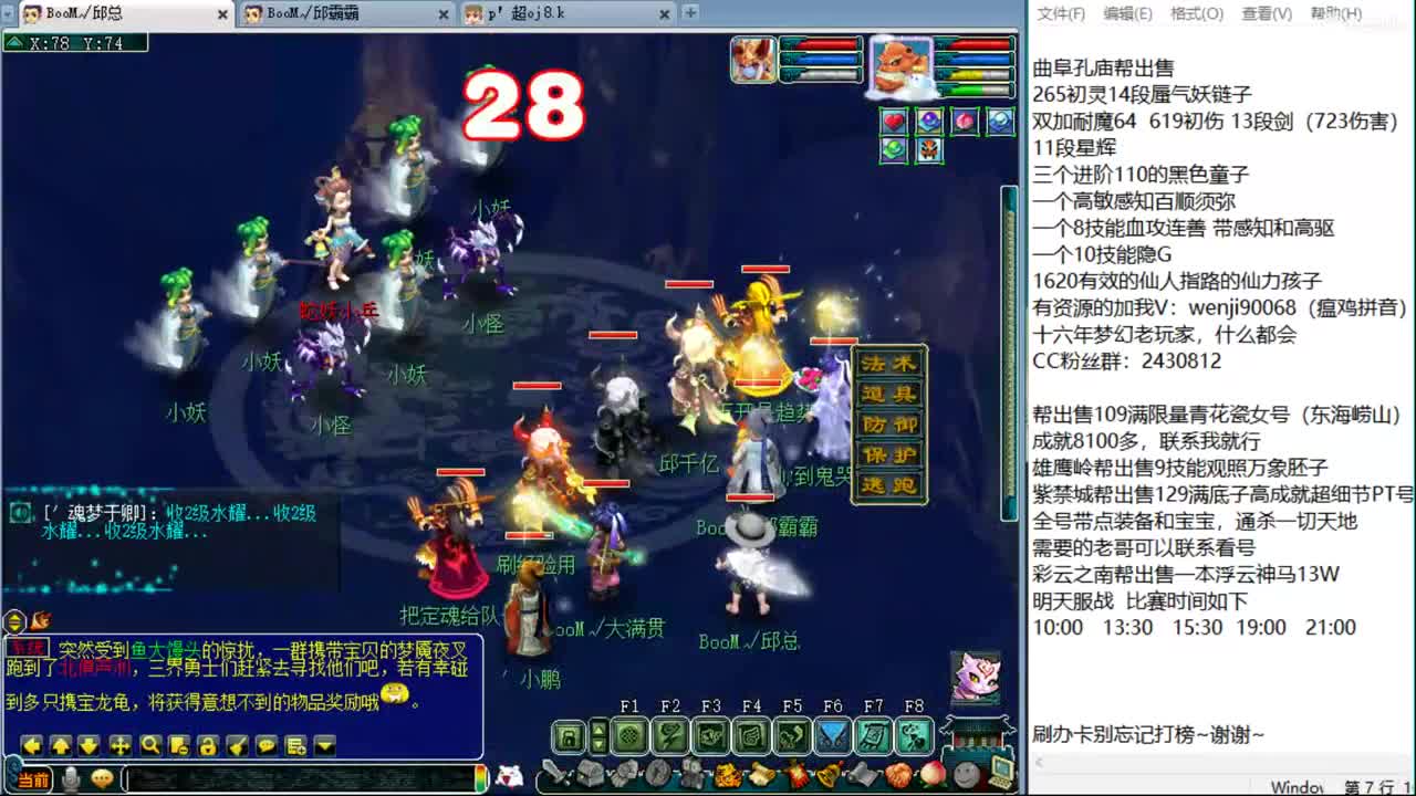 365天在线资源小主播 第2段