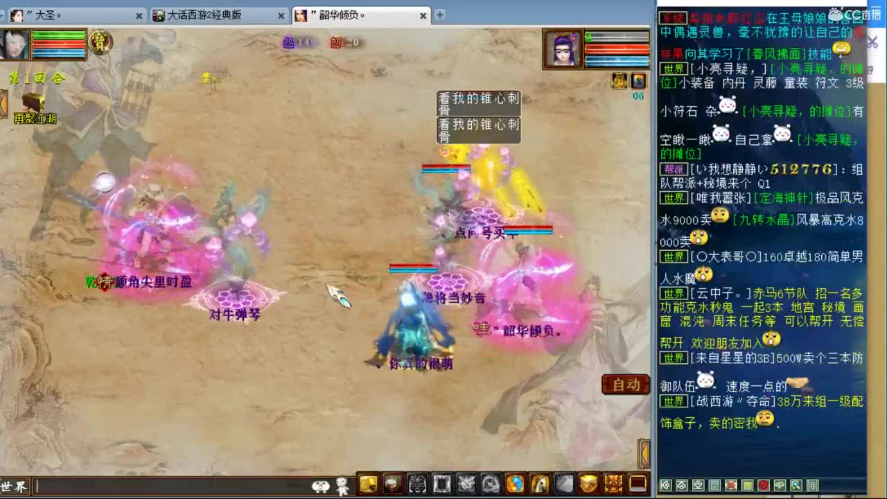 估价准配装厉害的主播 第3段