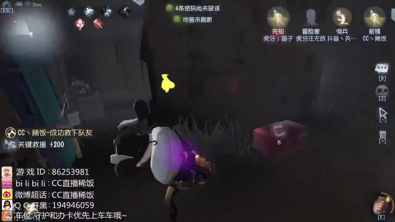 我可能玩了假的前锋~