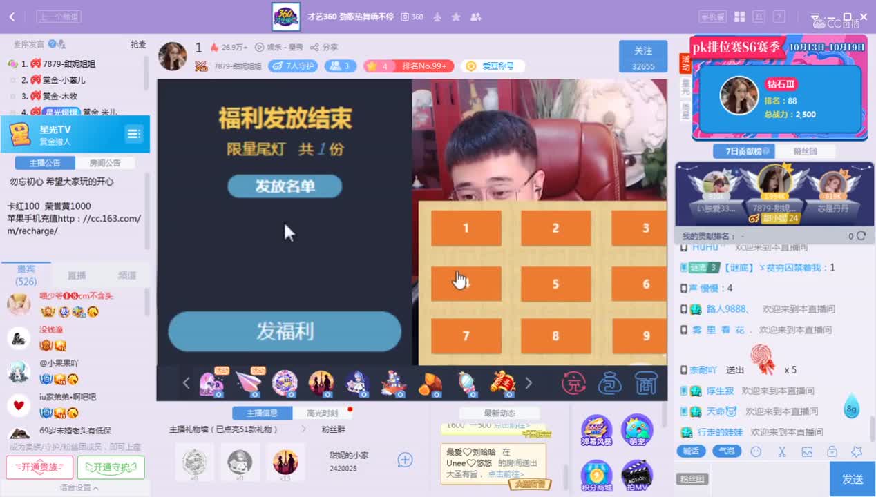 《赏金猎人》10.16