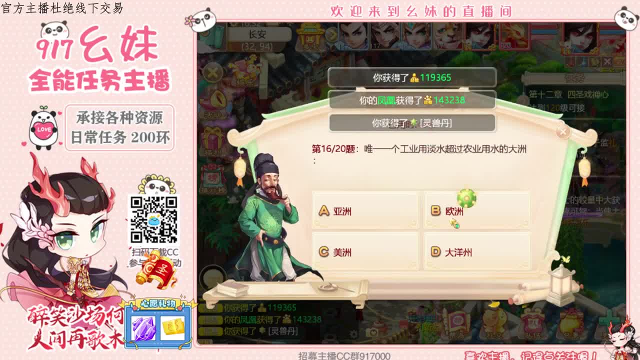 答题常识  进殿试 第1段